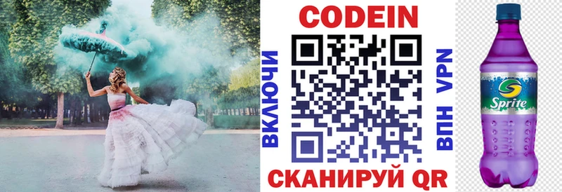 купить закладку  Агрыз  Кодеиновый сироп Lean напиток Lean (лин) 