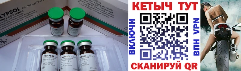 КЕТАМИН VHQ  Агрыз 