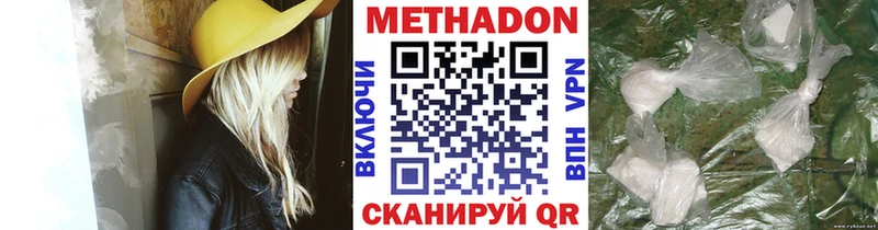 МЕТАДОН VHQ  Агрыз 